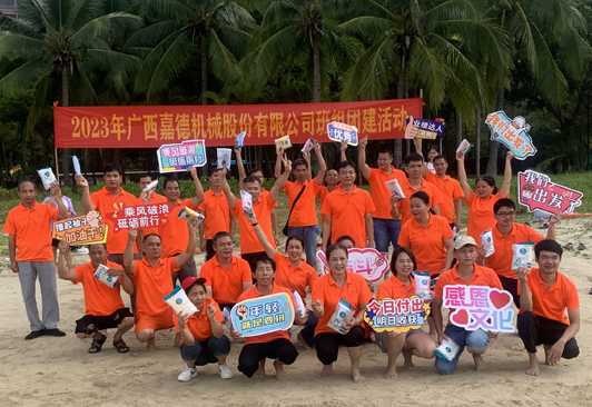 公司活動(dòng)8